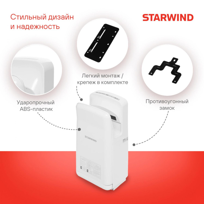 Фен StarWind SW-HD879, 1800Вт, черный