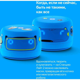 Умная колонка ЯНДЕКС Станция Лайт 2 6Вт, с Алисой, синий [yndx-00026blu]