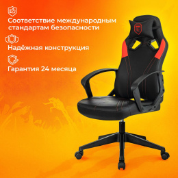 Кресло игровое Zombie 50 черный/красный эко.кожа крестов. пластик пластик черный