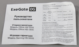 Полноразмерные наушники с микрофоном гарнитура ExeGate Office HS-130S регулировка оголовья, 2x3.5мм, динамик 40мм, 20-20000Гц, длина кабеля 2.2м, регулировка громкости EX295315RUS