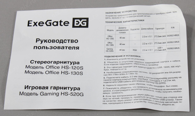 Полноразмерные наушники с микрофоном гарнитура ExeGate Office HS-130S регулировка оголовья, 2x3.5мм, динамик 40мм, 20-20000Гц, длина кабеля 2.2м, регулировка громкости EX295315RUS
