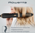 Фен-щетка Rowenta CF7826F0 1200Вт черный/золотистый 1830008360
