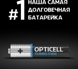 AAA Батарейка OPTICELL Turbo MAX LR03,  2 шт.