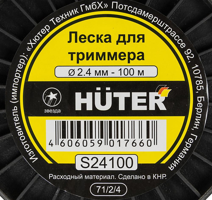 Леска для садовых триммеров Huter S24100 d 2.4мм L 100м для GGT-800S T /1000S T /1300S T /1500S T 71/2/4