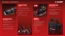 Дрель-шуруповерт Зубр ДШ-40-21 40Вт аккум. патрон:быстрозажимной