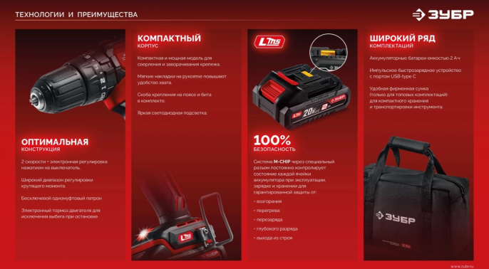 Дрель-шуруповерт Зубр ДШУ-40-21 40Вт аккум. патрон:быстрозажимной