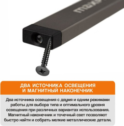 Фонарь MaxPiler MWL-08 (складной, аккумуляторный, 800-150 Лм, LED SMD+COB, 4 реж, 3-35 ч, магнит, крючок)