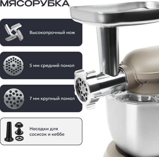 Кухонный комбайн 11 в 1 RAGEX R106, 5.2л, 1500Вт, цвет: 110 (бежевый)