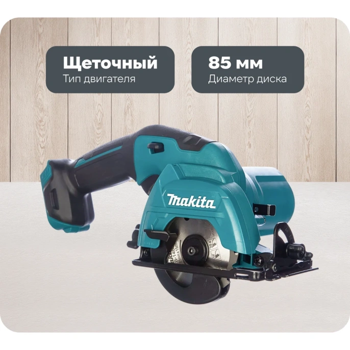 Дисковая пила Makita CXT HS301DZ