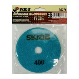 Круг шлифовальный алмазный для УШМ Черепашка (100х3х18 мм; P400) SKRAB 36276