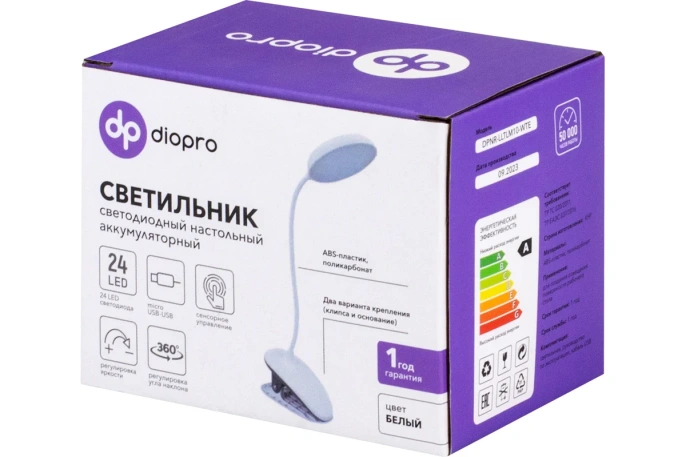 Настольный аккумуляторный светодиодный светильник белый diopro DPNR-LLTLM10-WTE