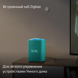 Умная колонка ЯНДЕКС Станция Макс Zigbee, 65Вт, с Алисой, бирюзовый [yndx-00053trq]