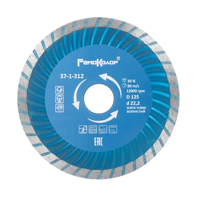Диск отрезной алмазный универсальный Турбо (125х22.2) РемоКолор 37-1-312