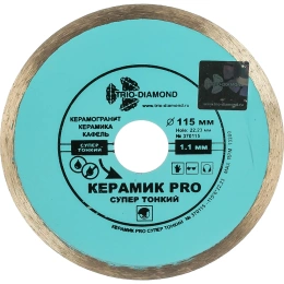 Диск алмазный отрезной TRIO-DIAMOND сплошной 115x22.23 Керамик PRO Супер Тонкий 370115