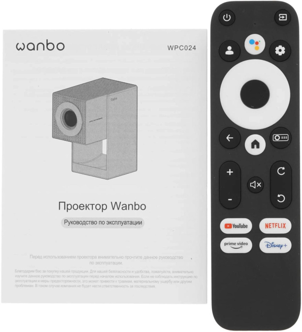 Портативный проектор Wanbo Projector Cube 2 Pro Android 11, 1G + 8G, 1080P, 500 ANSl, белый, WPC024