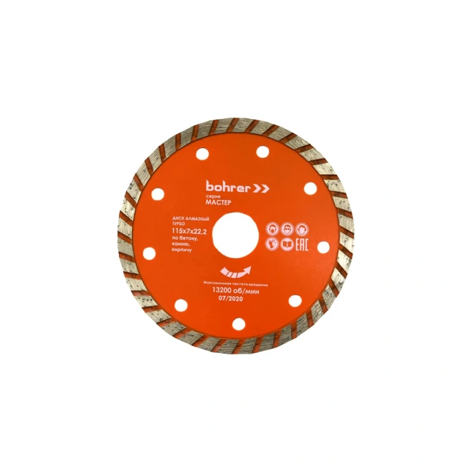 Диск алмазный Турбо по бетону/кирпичу/камню Мастер 115x22.2 мм, сухой рез Bohrer 39311507