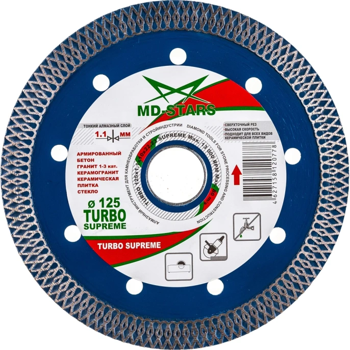 Диск алмазный TURBO SUPREME (125х22.2х1.1х10 мм) MD-STARS TSPRM12522