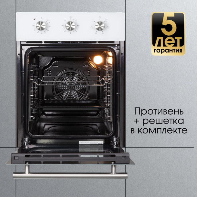 Духовой шкаф Электрический Zigmund & Shtain E 165 W белый