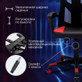 Кресло игровое Oklick -121G, искусственная кожа/сетка, до 150кг, черный/красный