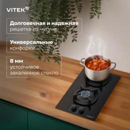 Газовая варочная панель Vitek VGH 3250 BG,  2 конфорки,  закаленное стекло,  черный