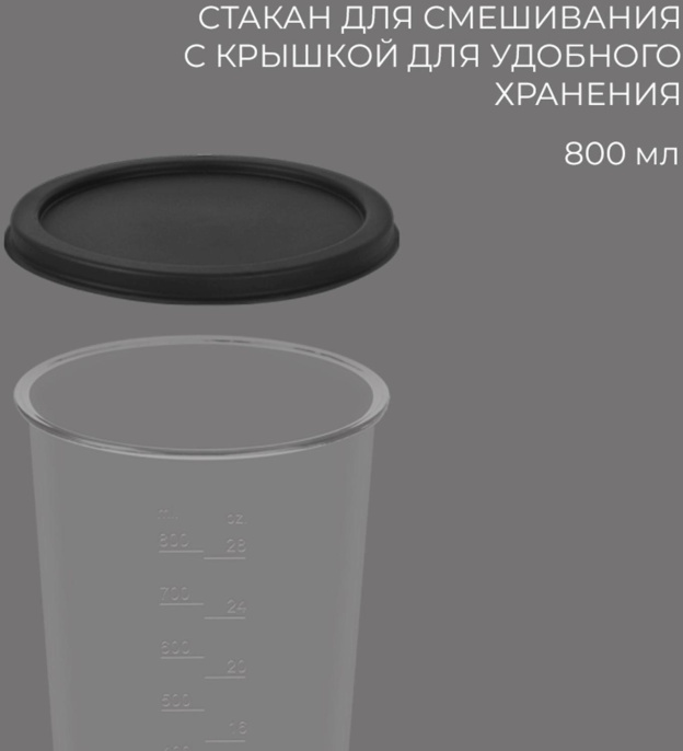 Блендер Rondell RDE-1300,  погружной,  серебристый