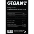 Набор головок и принадлежностей Gigant 1/4 дюйма, 35 предметов GAS-1/4-35