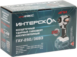 Ударный гайковерт Интерскол ГАУ-250/36ВЭ, без АКБ,  без ЗУ [863.0.0.70]