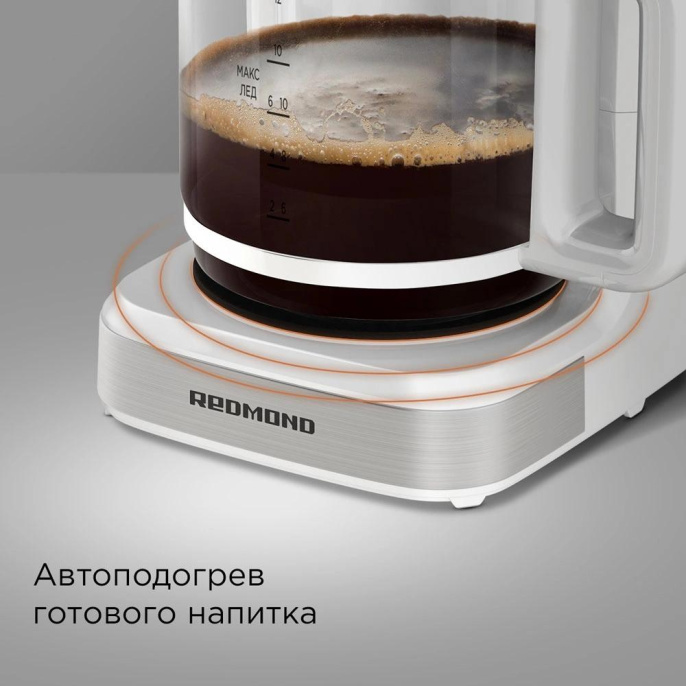 Кофеварка капельная Redmond CM712 900Вт белый