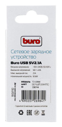 Сетевое зарядное устройство Buro TJ-159w, USB-A, 10.5Вт, 2.1A, белый