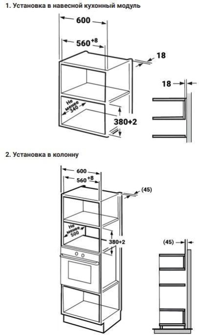 Микроволновая печь Weissgauff BMWO-206 20л. 800Вт черный встраиваемая