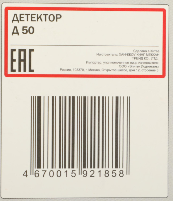 Детектор проводки Elitech Д 50 красный/черный 182089