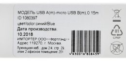 Кабель Digma micro USB (m) -  USB (m),  0.15м,  2A,  синий [microusb-0.15m-bl]