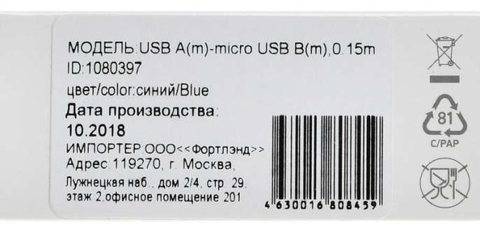 Кабель Digma micro USB (m) -  USB (m),  0.15м,  2A,  синий [microusb-0.15m-bl]