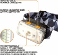 Фонарь налобный аккумуляторный MaxPiler MHF-03 (300/150 Лм, LED SMD, 55*, 7 реж, 3-24 ч, сенсор)