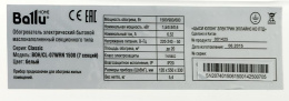 Масляный радиатор Ballu Classic BOH/CL-07WRN, с терморегулятором, 1500Вт, 7 секций, 3 режима, белый