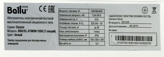 Масляный радиатор Ballu Classic BOH/CL-07WRN, с терморегулятором, 1500Вт, 7 секций, 3 режима, белый