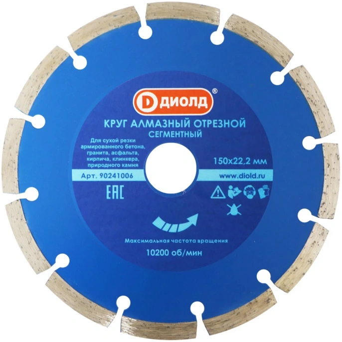 Круг алмазный сегментированный (150x22 мм) ДИОЛД 90241006