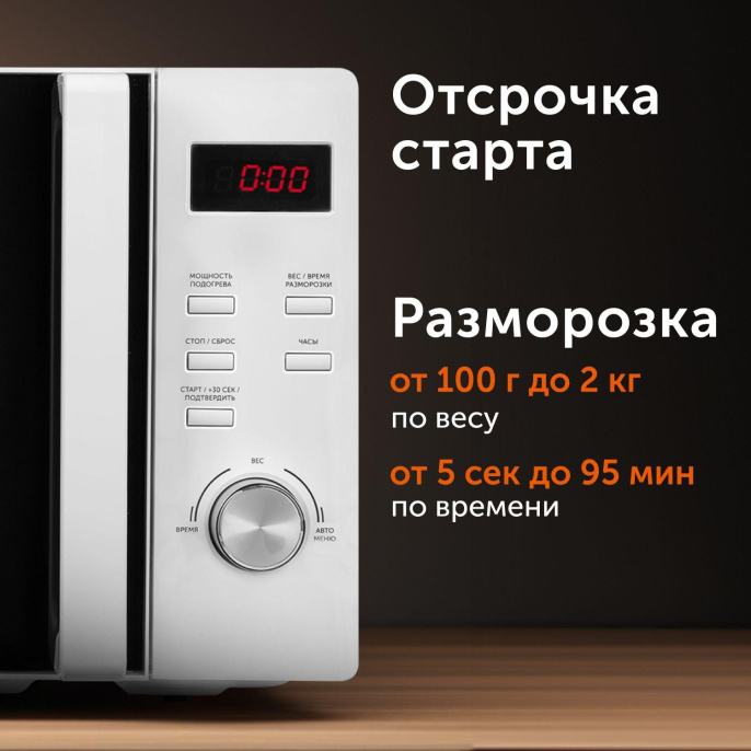 Микроволновая Печь Red Solution RM-2002D 20л. 700Вт белый