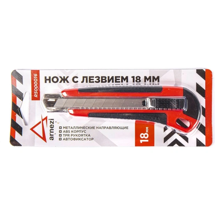 Нож Arnezi с лезвием 18 мм, с металлическими направляющими, ABS корпус с TPR рукояткой R5000016