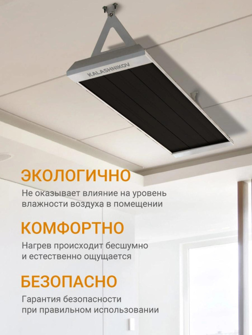 Обогреватель инфракрасный Kalashnikov KIRH-E20P-12 2000Вт черный/серебристый