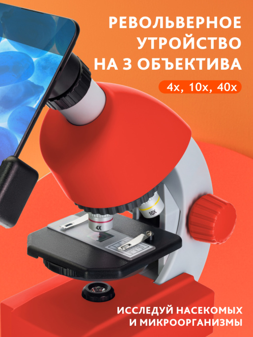 Микроскоп Bresser Junior 40x-640x, красный