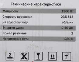 Перфоратор Elitech П 1342ЭМ HD E2205.003.00 [201377]