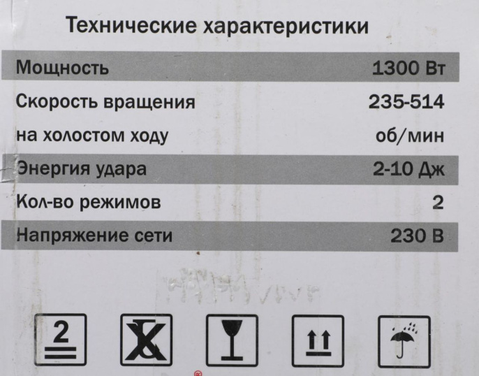 Перфоратор Elitech П 1342ЭМ HD E2205.003.00 [201377]