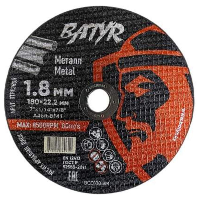 Отрезной диск Batyr T41-180x1.8x22.2 BCD18018M по металлу, диаметр: 180 мм, посадочный диаметр: 22.2 мм, назначение: сталь; чугун; арматура; профильная труба; нержавеющая сталь