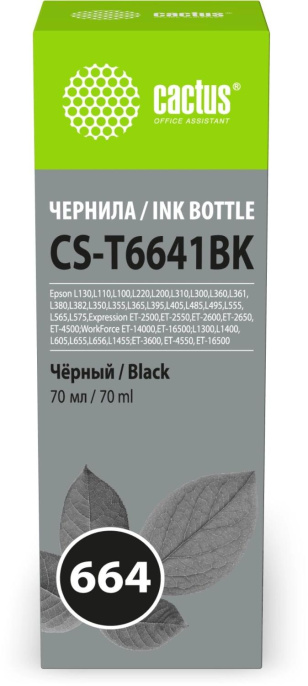 Чернила Cactus CS-T6641BK 664, для Epson, 70мл, черный