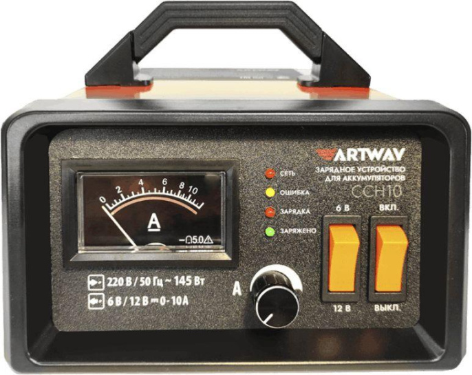 Зарядное устройство Artway CCH10