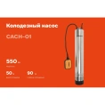 Колодезный насос Gigant CACH-01