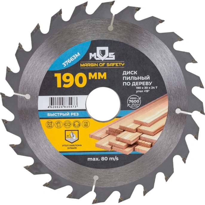 Диск пильный для циркулярных пил по дереву (190x30 мм; 24 зуба; 2 кольца: 30/20 и 20/16 мм) MOS 37663М