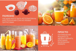 Соковыжималка SCARLETT SC-JE50C06,  цитрусовая,  белый и коричневый