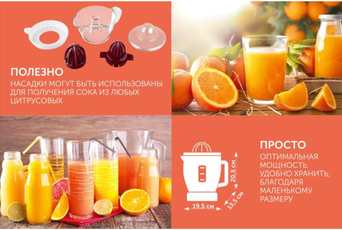 Соковыжималка SCARLETT SC-JE50C06,  цитрусовая,  белый и коричневый